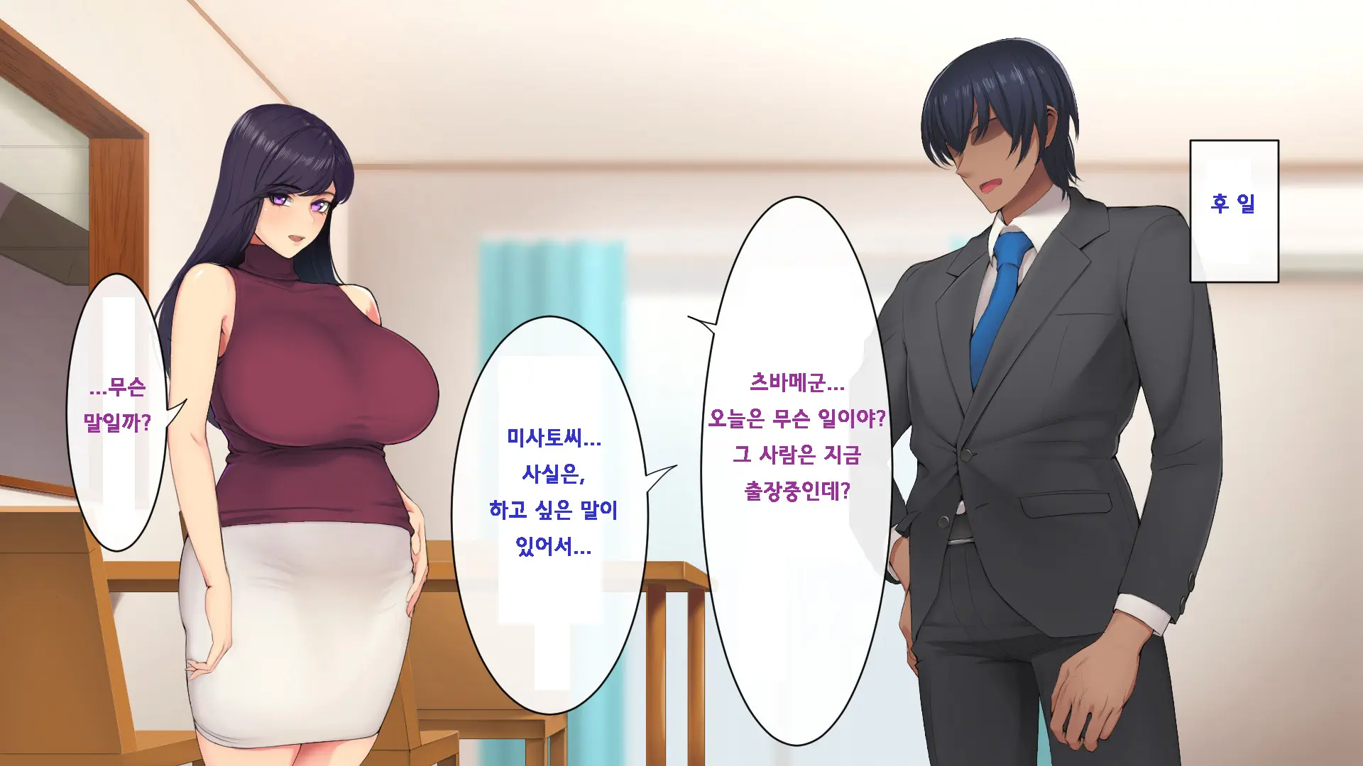 Wakazuma No Houraku | 젊은 아내의 붕괴